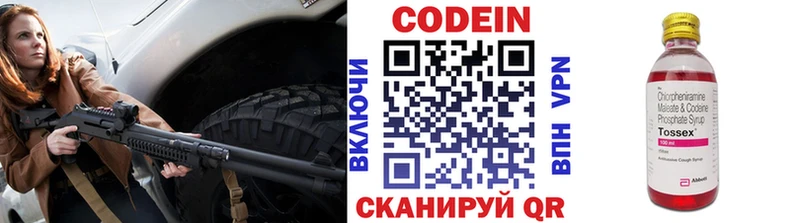 Кодеин напиток Lean (лин) Тамбов