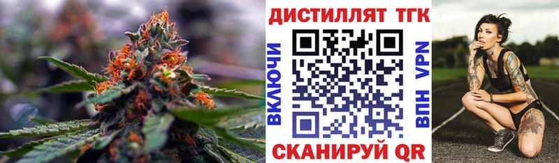 мега   Тамбов  Дистиллят ТГК THC oil 